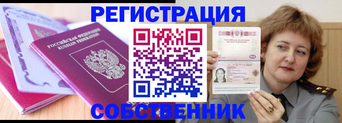 временная прописка в Зуевке